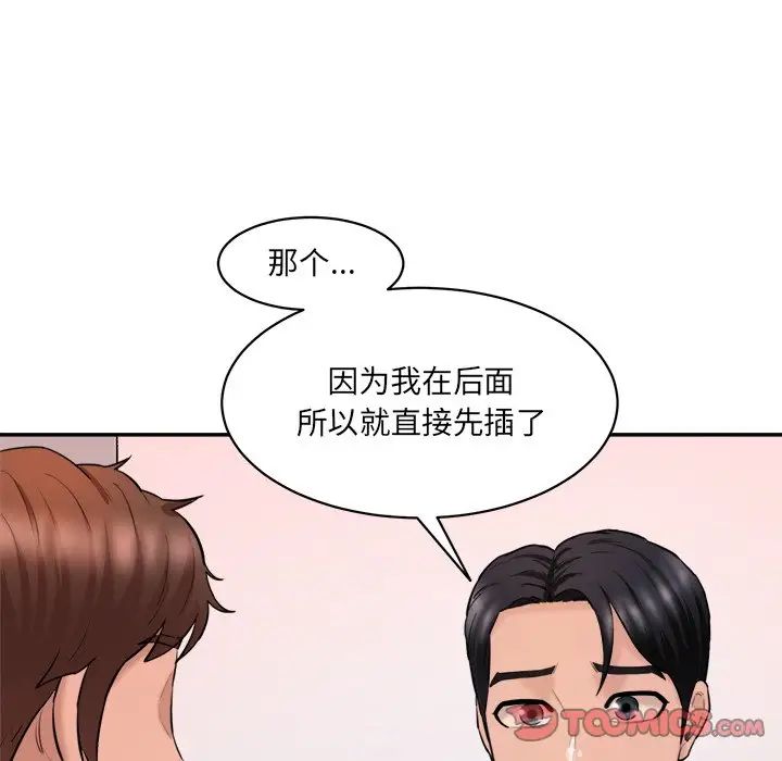 情迷研究室第24話