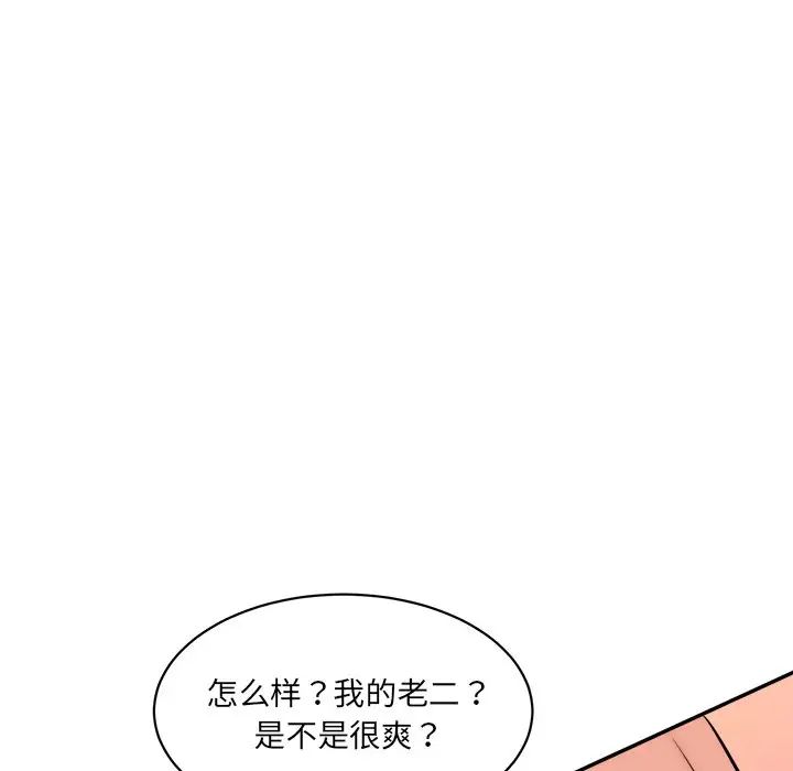 情迷研究室第24話