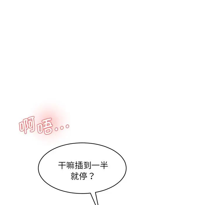 情迷研究室第24話