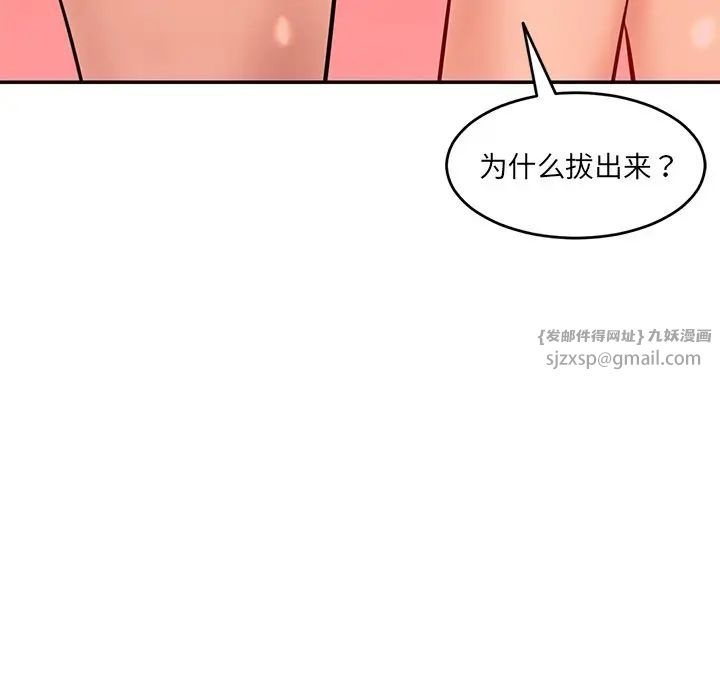 情迷研究室第24話