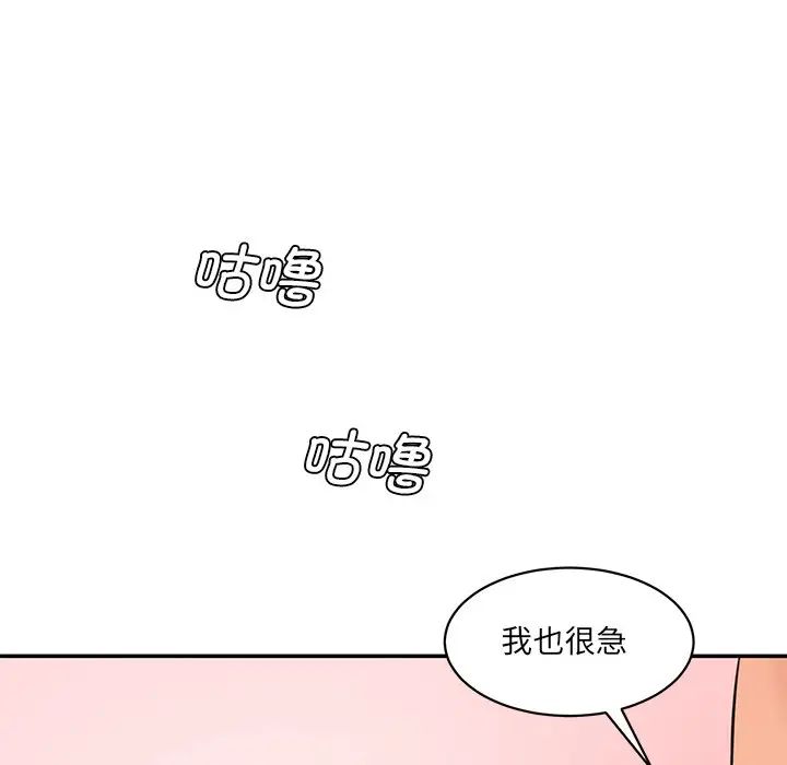 情迷研究室第24話