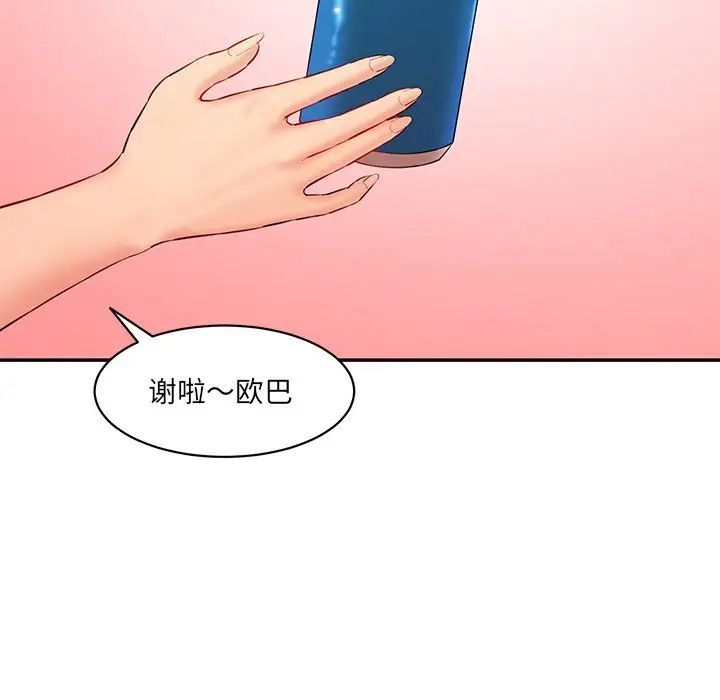 情迷研究室第24話