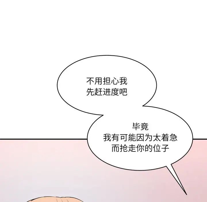 情迷研究室第24話