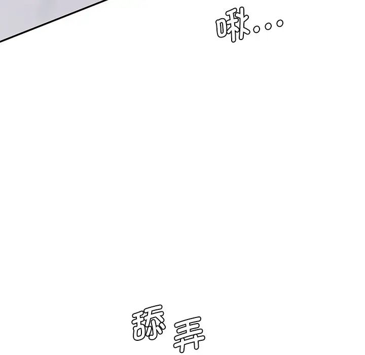 情迷研究室第24話