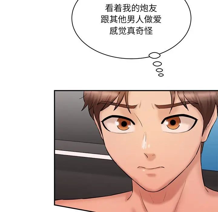 情迷研究室第24話