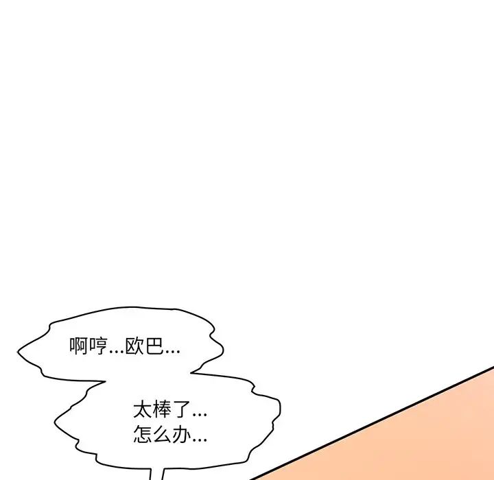 情迷研究室第24話