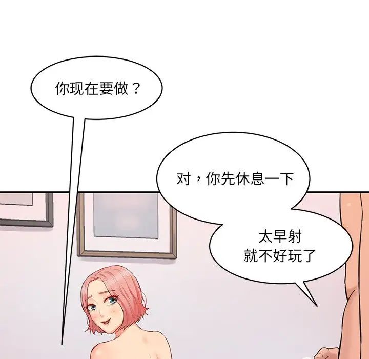 情迷研究室第24話