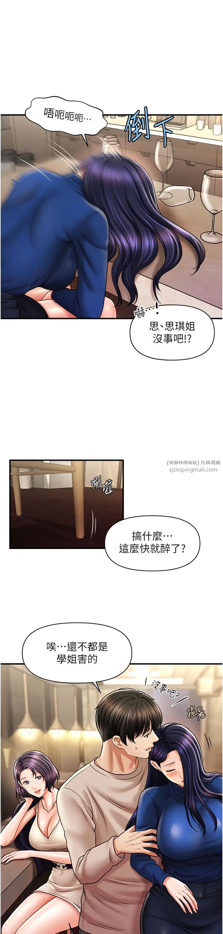 催眠撩法第15話-你要幫我洗「那裡」?!