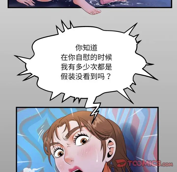 阿姨第112話