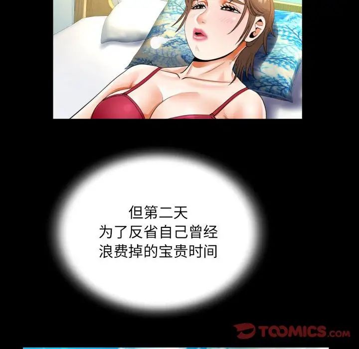 阿姨第112話
