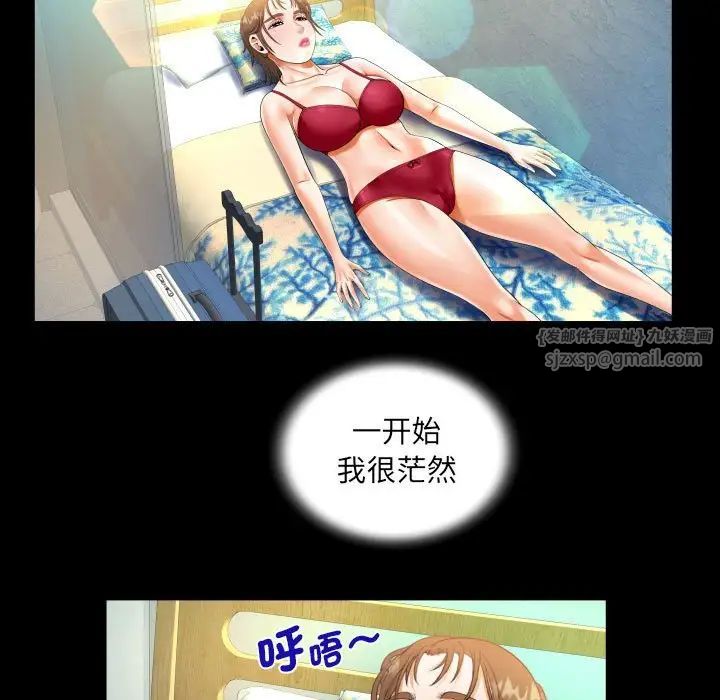 阿姨第112話