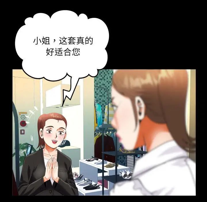 阿姨第112話