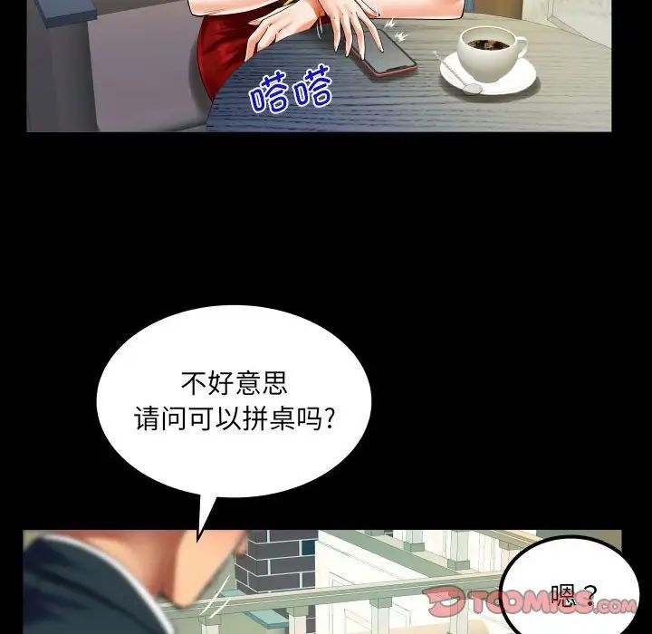 阿姨第112話