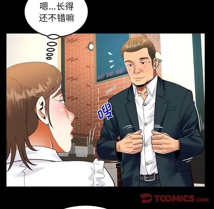 阿姨第112話