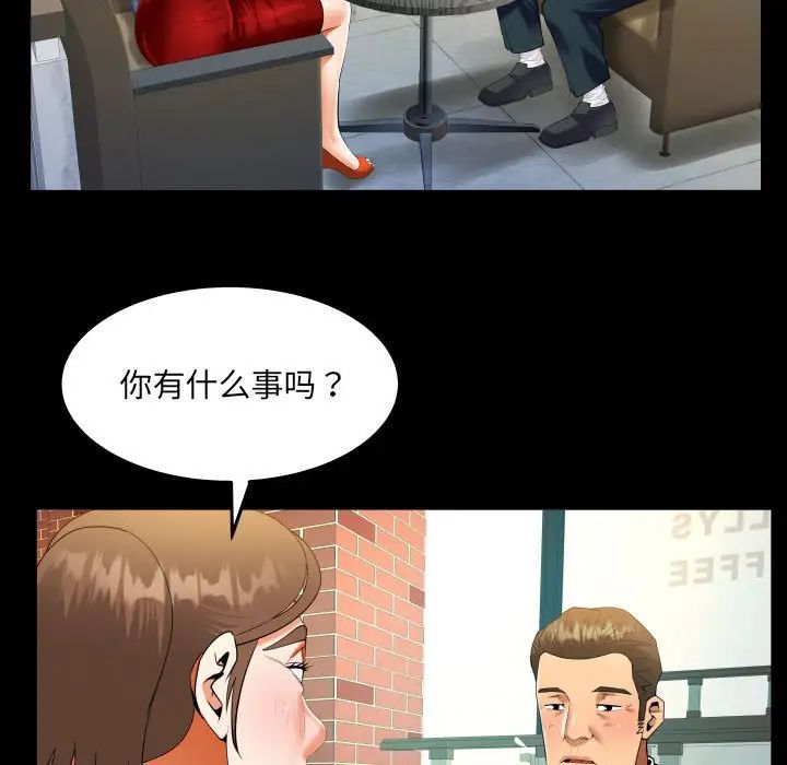 阿姨第112話