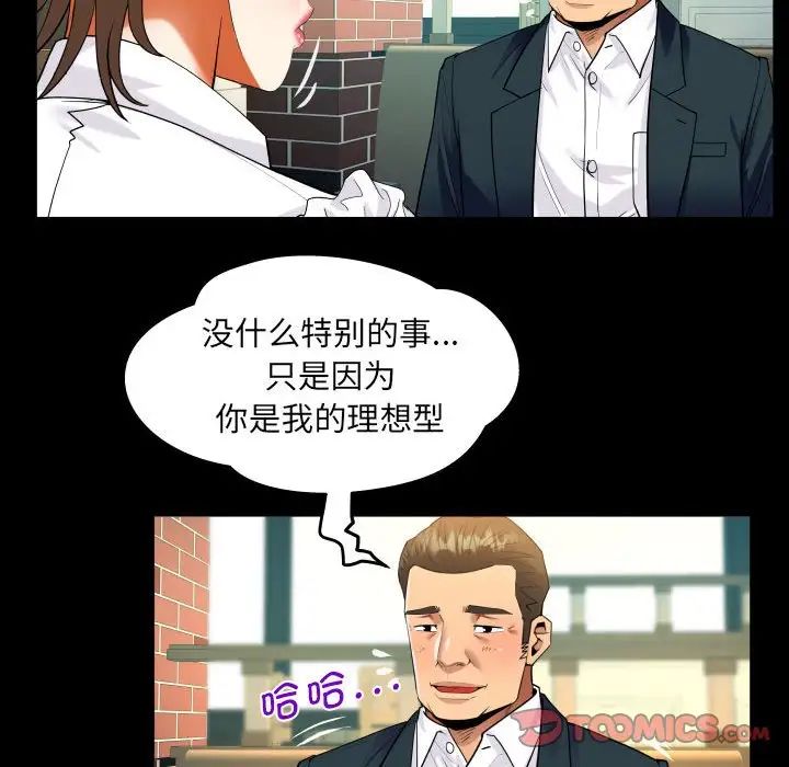 阿姨第112話