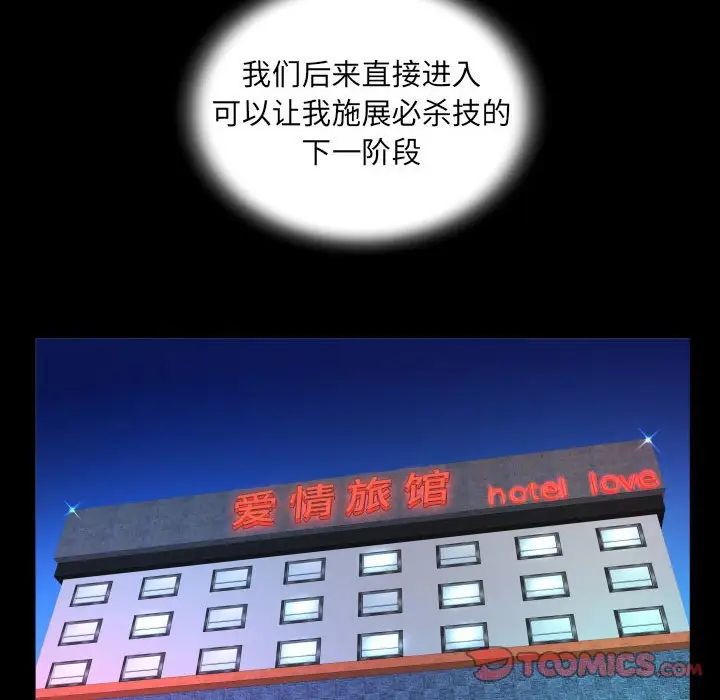 阿姨第112話