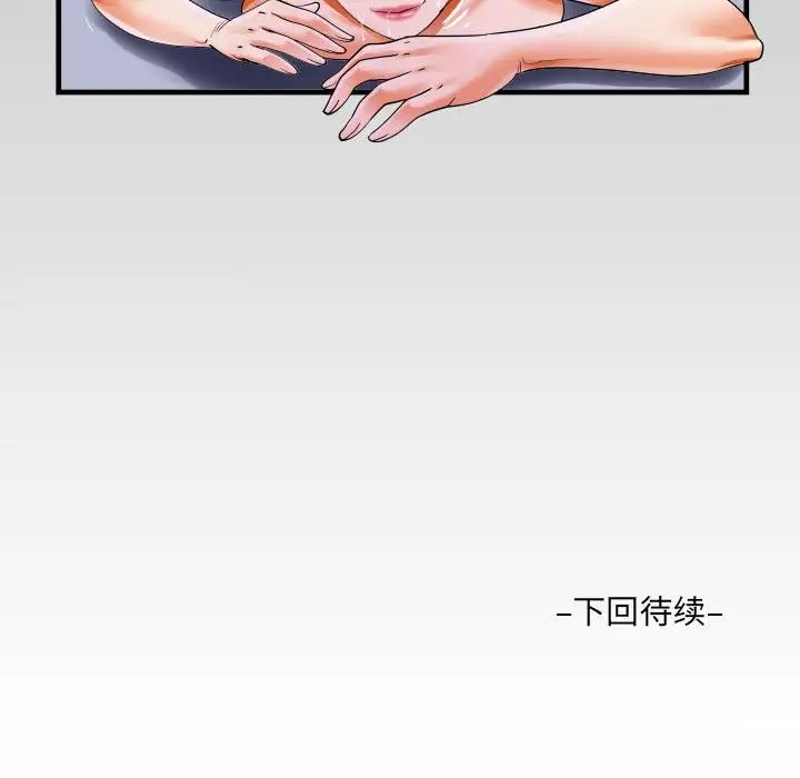 阿姨第112話
