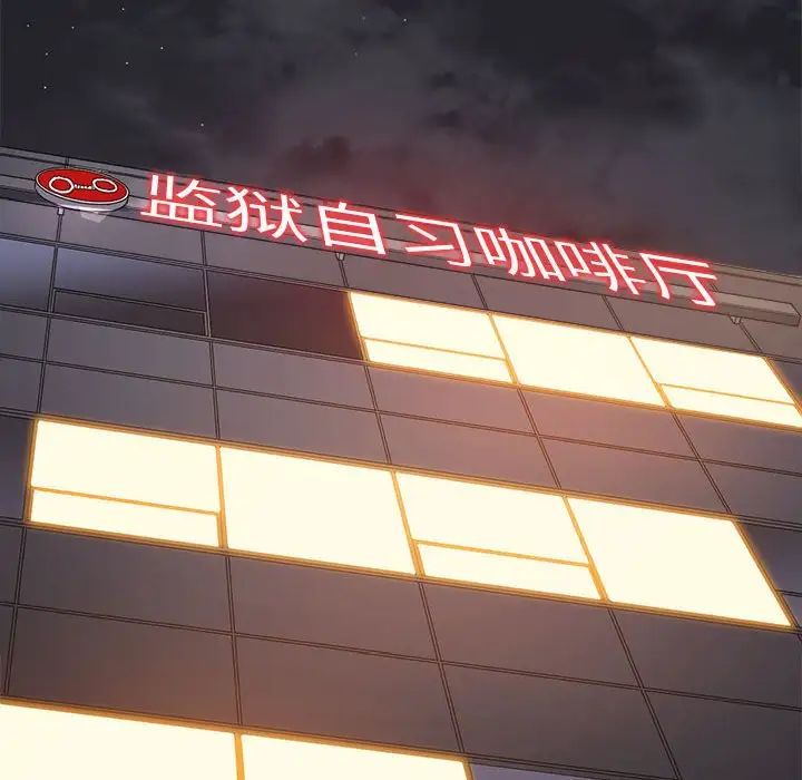 难缠小恶女第201話