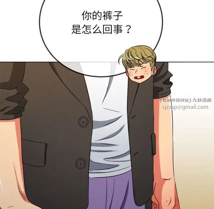 难缠小恶女第201話