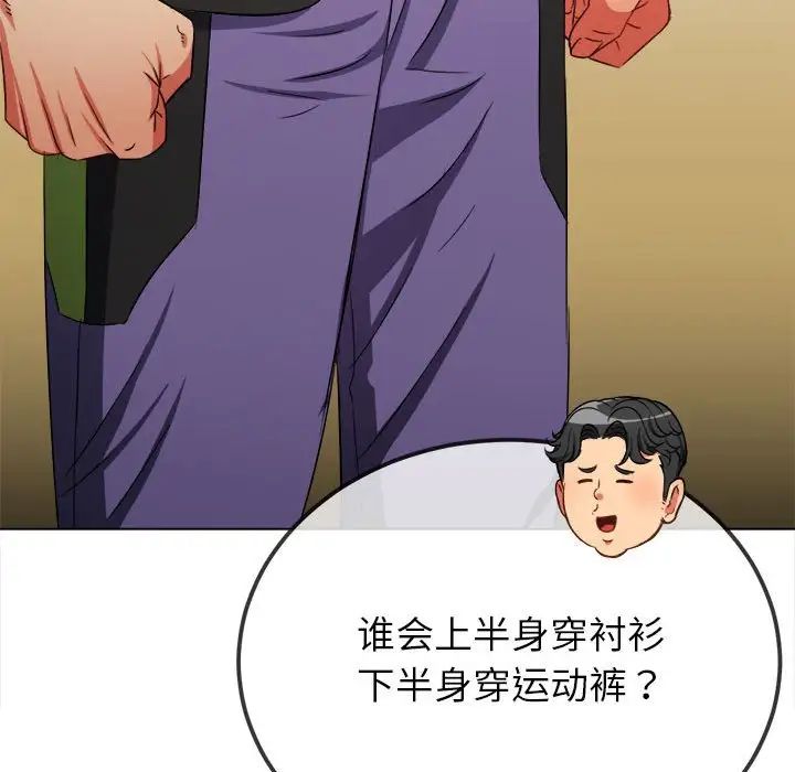 难缠小恶女第201話