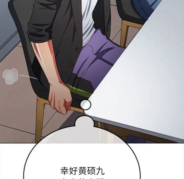 难缠小恶女第201話