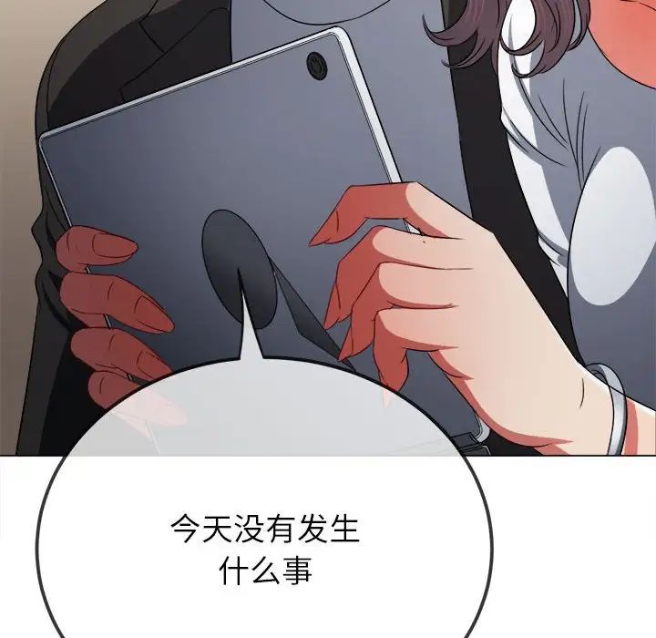 难缠小恶女第201話