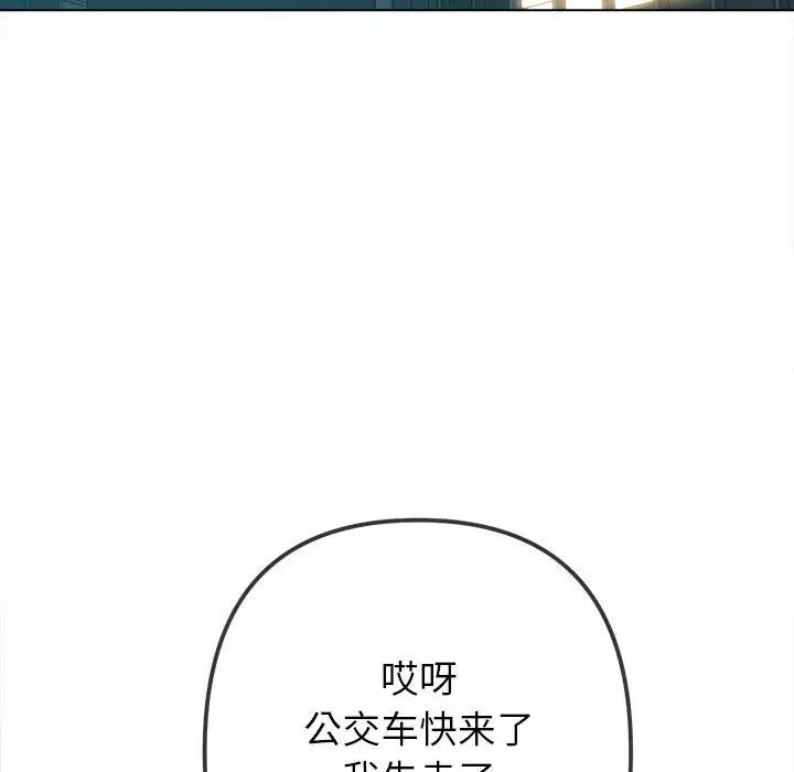 难缠小恶女第201話