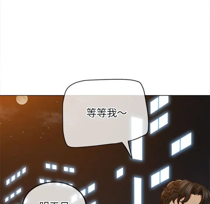 难缠小恶女第201話