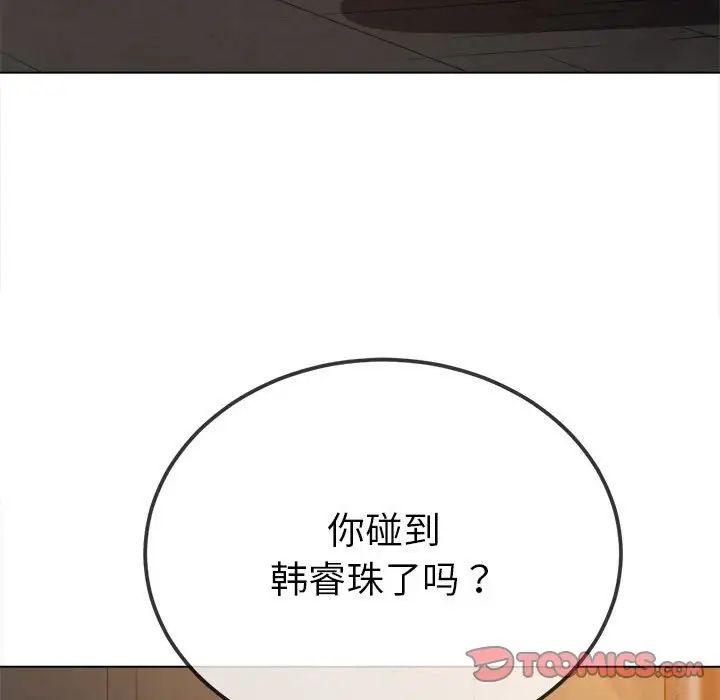 难缠小恶女第201話