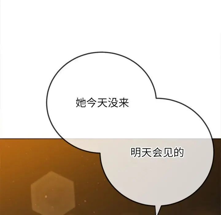 难缠小恶女第201話
