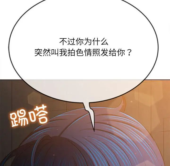 难缠小恶女第201話