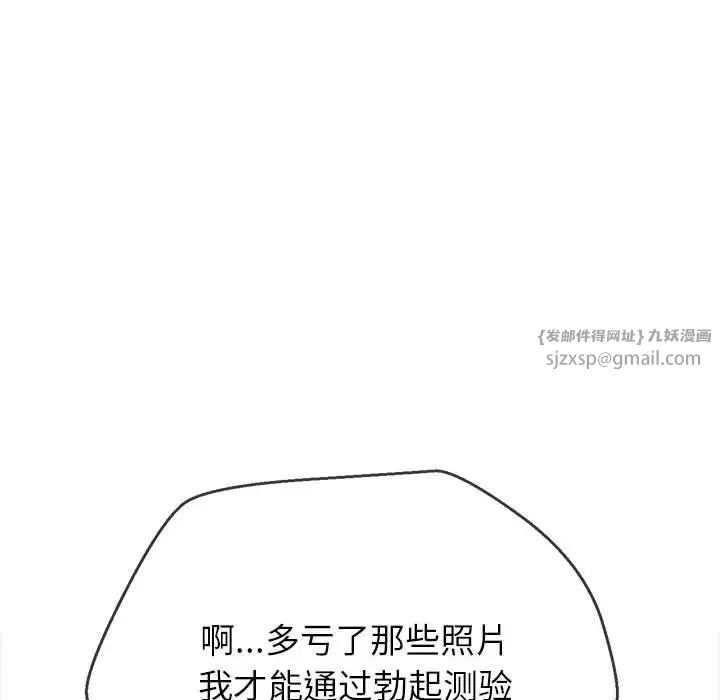 难缠小恶女第201話