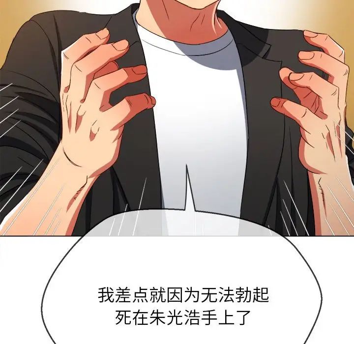 难缠小恶女第201話