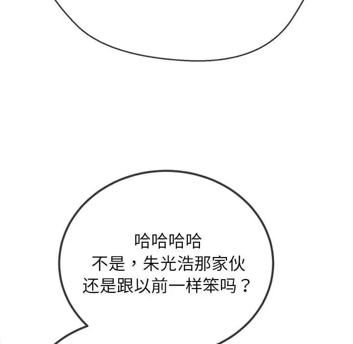 难缠小恶女第201話