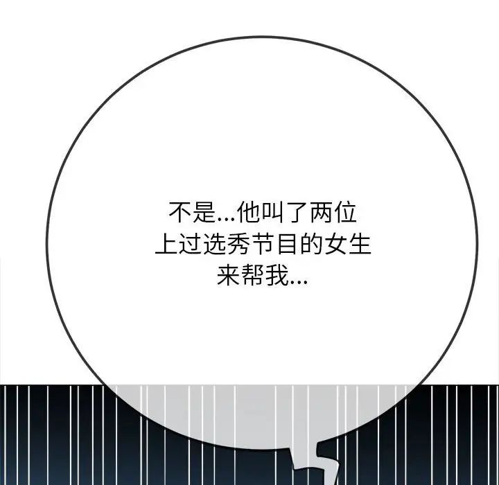 难缠小恶女第201話