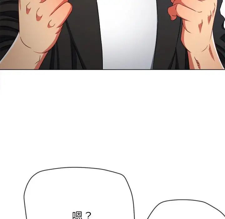 难缠小恶女第201話