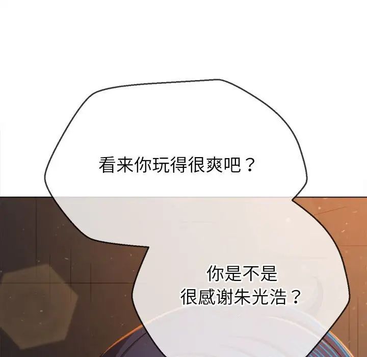 难缠小恶女第201話