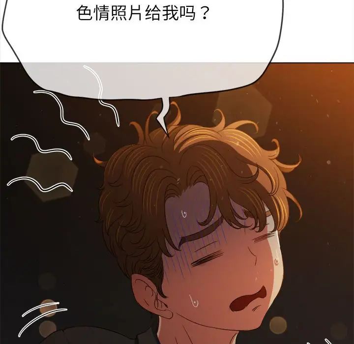 难缠小恶女第201話