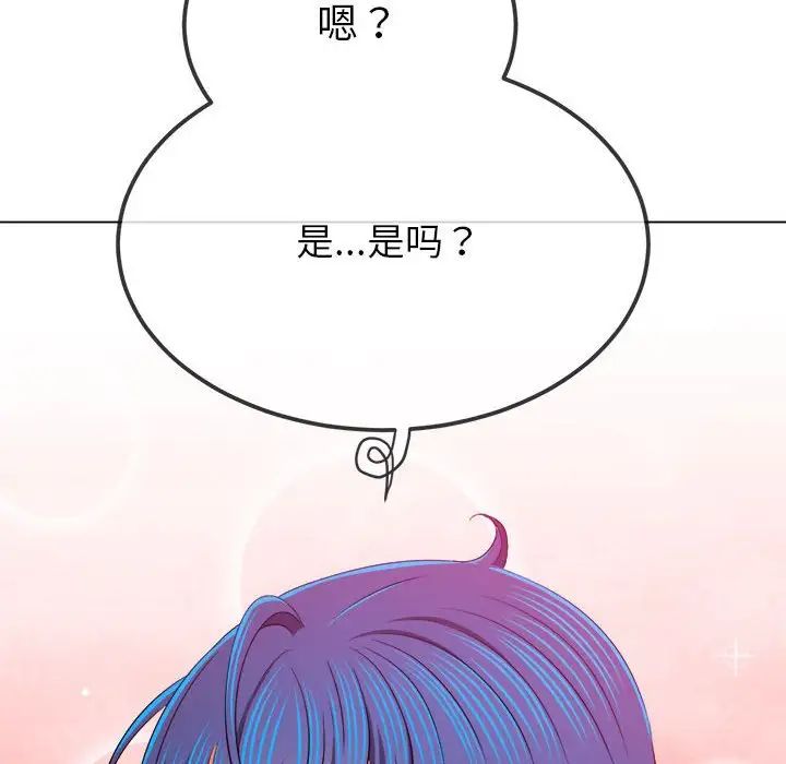 难缠小恶女第201話