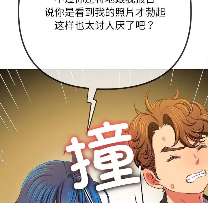 难缠小恶女第201話