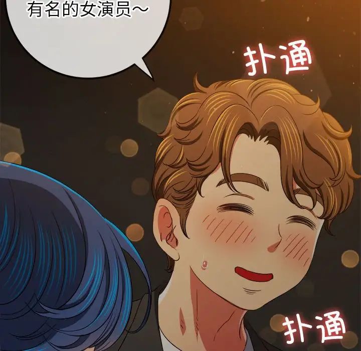 难缠小恶女第201話