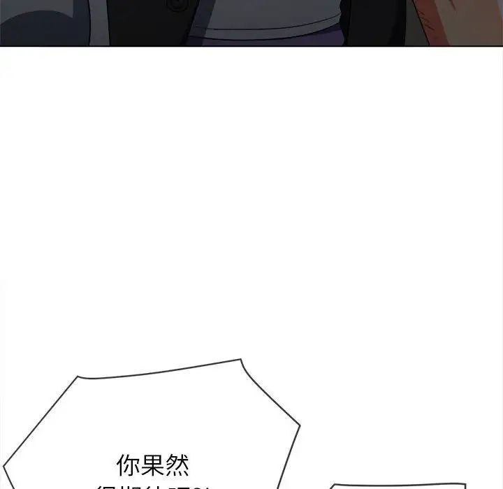 难缠小恶女第201話