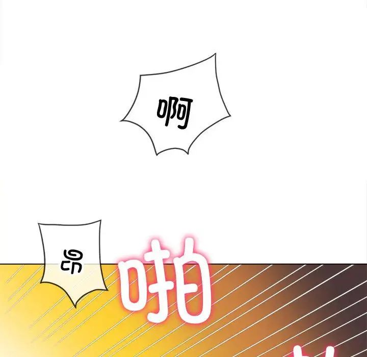 难缠小恶女第201話