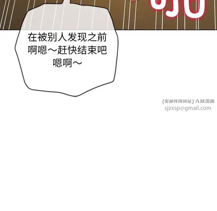 难缠小恶女第201話