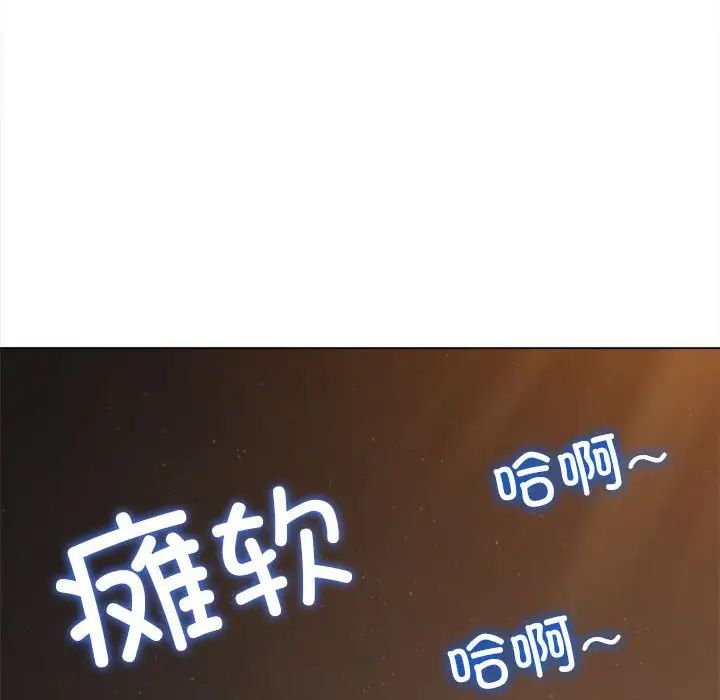 难缠小恶女第201話