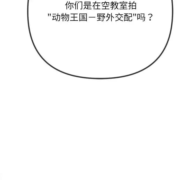 难缠小恶女第201話