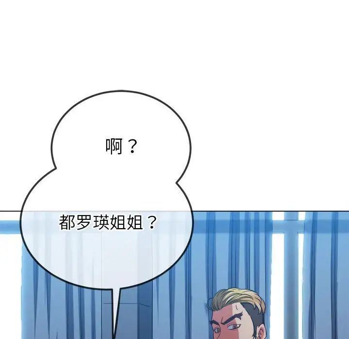 难缠小恶女第201話