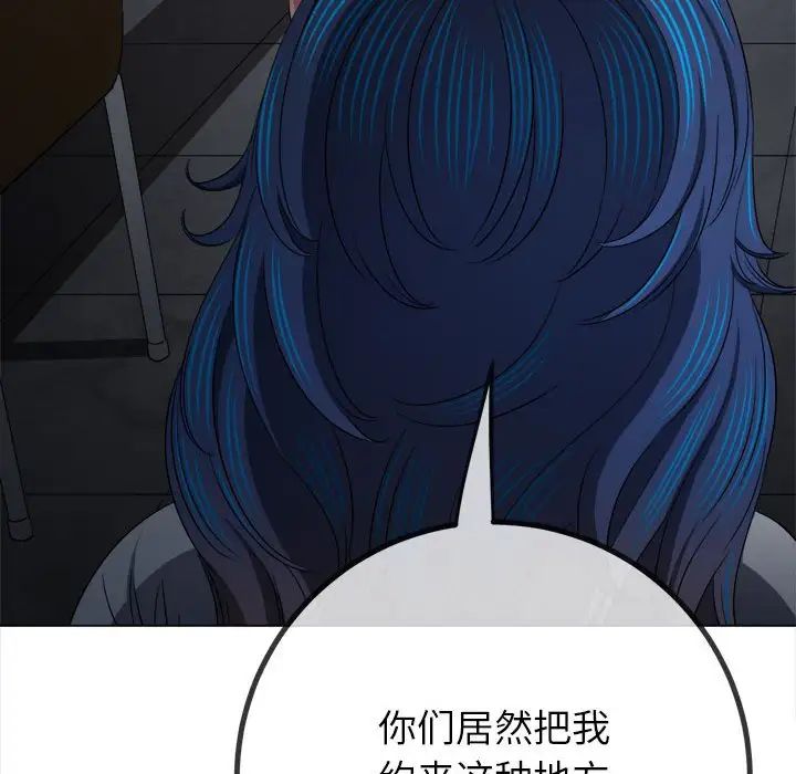 难缠小恶女第201話