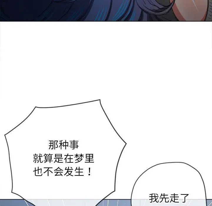 难缠小恶女第201話